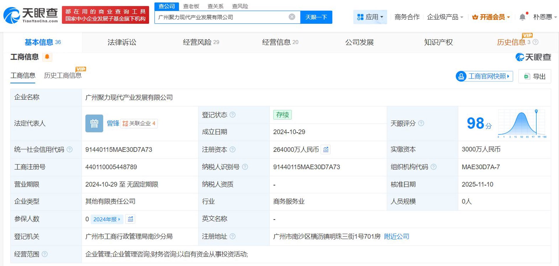 小坚信息咨询